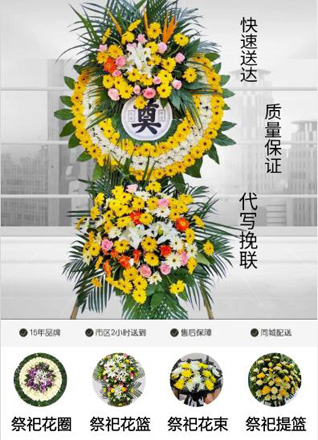 安徽马鞍山含山县林头镇卧虎村花圈代送